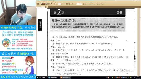 标日学视频,日语学习之旅的精彩篇章