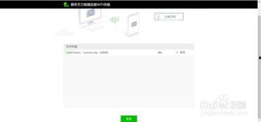 上传无线视频,捕捉瞬间，畅享无限